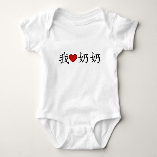I Heart Grandma (Paternale grootmoeder) Chinees Romper (Voorkant)
