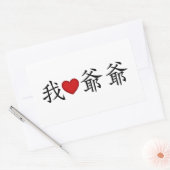 I Heart Grandpa (Paternale grootvader) Chinees Rechthoekige Sticker (Envelop)