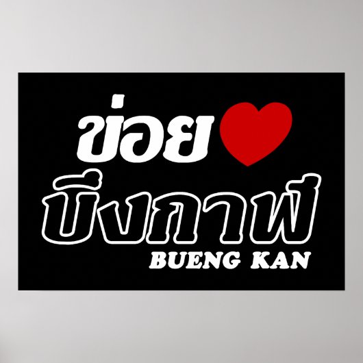 I Heart (Liefde) Bueng Kan, Isan, Thailand Poster (Voorkant)