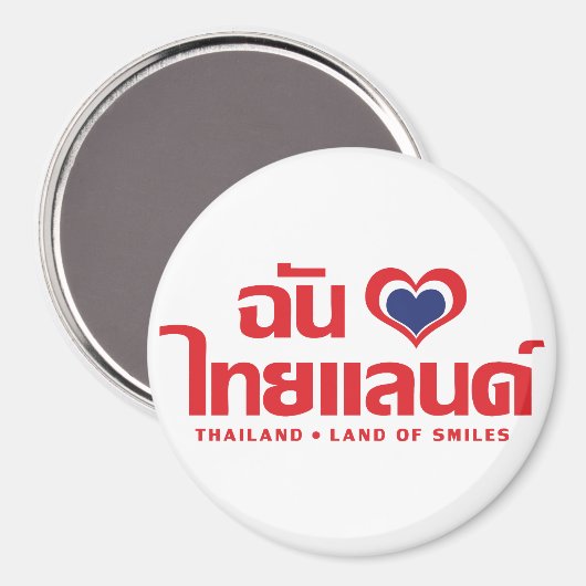 I Heart (Liefde) Thailand ❤ Thais Schrift Magneet (Voorkant / Achterkant)