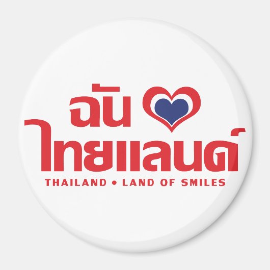 I Heart (Liefde) Thailand ❤ Thais Schrift Magneet (Voorkant)