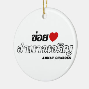 I Heart (Love) Amnat Charoen, Isan, Thailand Keramisch Ornament