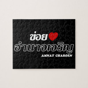 I Heart (Love) Amnat Charoen, Isan, Thailand Legpuzzel