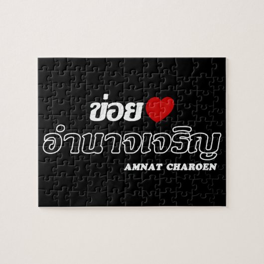 I Heart (Love) Amnat Charoen, Isan, Thailand Legpuzzel (Horizontaal)