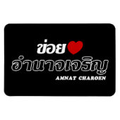I Heart (Love) Amnat Charoen, Isan, Thailand Magneet (Horizontaal)