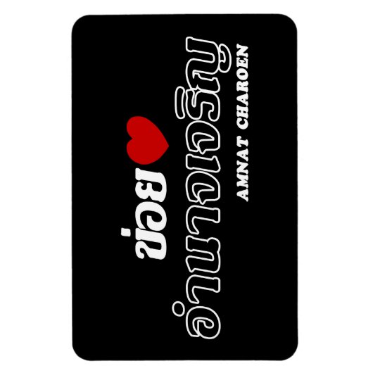 I Heart (Love) Amnat Charoen, Isan, Thailand Magneet (Verticaal)