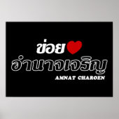 I Heart (Love) Amnat Charoen, Isan, Thailand Poster (Voorkant)