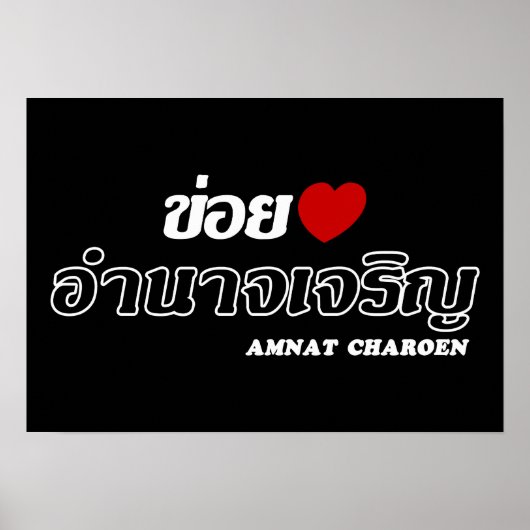 I Heart (Love) Amnat Charoen, Isan, Thailand Poster (Voorkant)