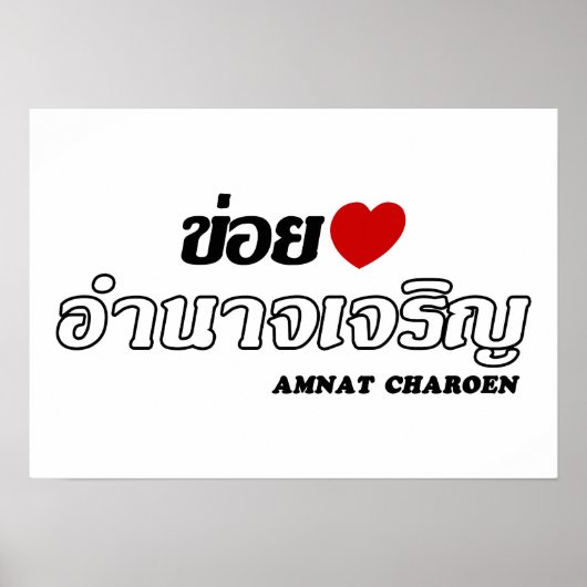 I Heart (Love) Amnat Charoen, Isan, Thailand Poster (Voorkant)
