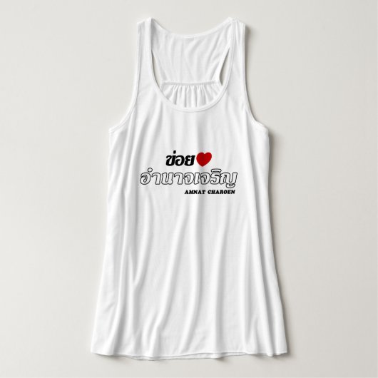 I Heart (Love) Amnat Charoen, Isan, Thailand Tanktop (Design voorkant)