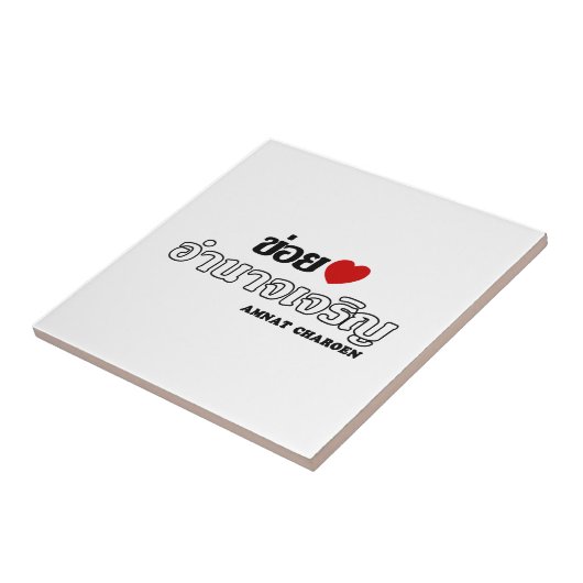 I Heart (Love) Amnat Charoen, Isan, Thailand Tegeltje (Zijkant)