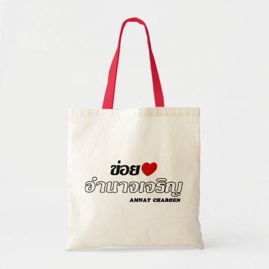 I Heart (Love) Amnat Charoen, Isan, Thailand Tote Bag (Voorkant)