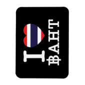 I Heart (Love) Baht Magneet (Verticaal)