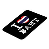 I Heart (Love) Baht Magneet (Linkerzijde)