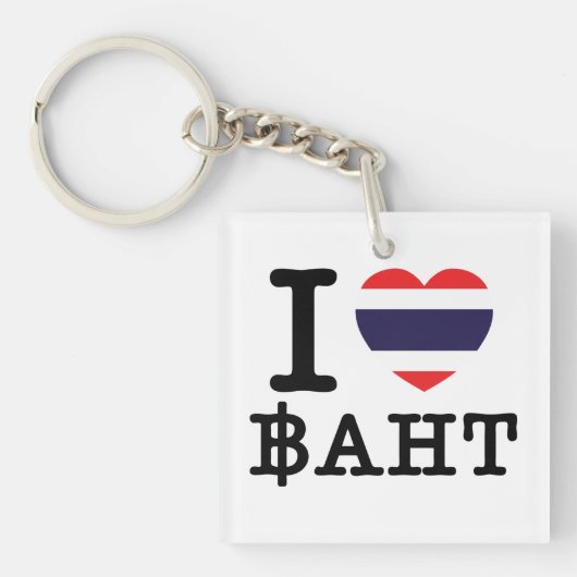 I Heart (Love) Baht Sleutelhanger (Voorkant)