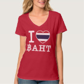 I Heart (Love) Baht T-shirt (Voorkant)
