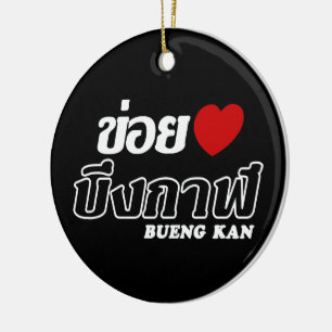 I Heart (Love) Bueng Kan, Isan, Thailand Keramisch Ornament