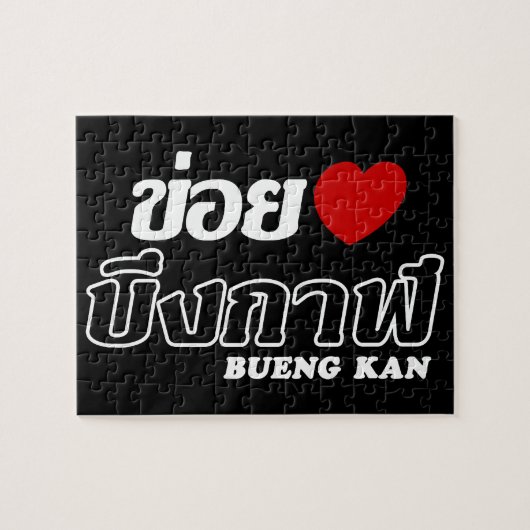 I Heart (Love) Bueng Kan, Isan, Thailand Legpuzzel (Horizontaal)