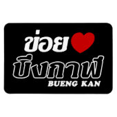 I Heart (Love) Bueng Kan, Isan, Thailand Magneet (Horizontaal)