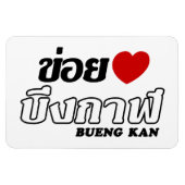 I Heart (Love) Bueng Kan, Isan, Thailand Magneet (Horizontaal)