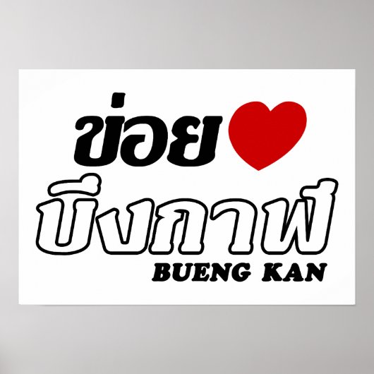 I Heart (Love) Bueng Kan, Isan, Thailand Poster (Voorkant)