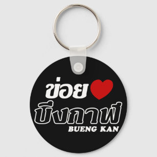 I Heart (Love) Bueng Kan, Isan, Thailand Sleutelhanger