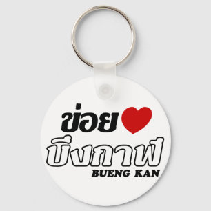 I Heart (Love) Bueng Kan, Isan, Thailand Sleutelhanger