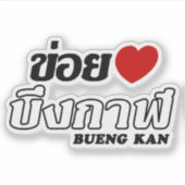 I Heart (Love) Bueng Kan, Isan, Thailand Sticker (Voorkant)