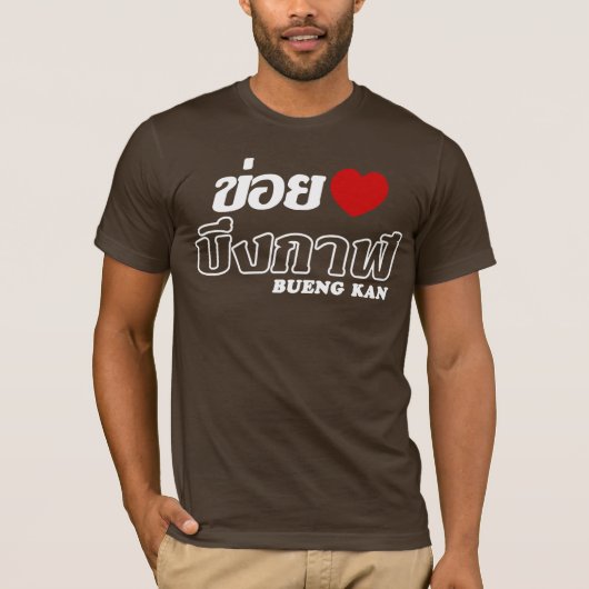 I Heart (Love) Bueng Kan, Isan, Thailand T-shirt (Voorkant)