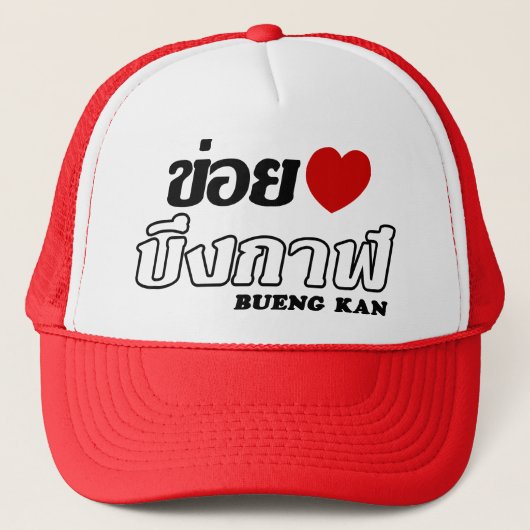 I Heart (Love) Bueng Kan, Isan, Thailand Trucker Pet (Voorkant)
