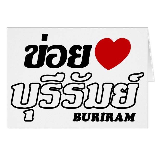 I Heart (Love) Buriram, Isan, Thailand (Voorkant Horizontaal)