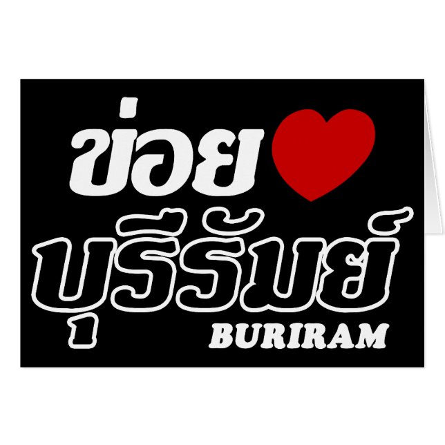 I Heart (Love) Buriram, Isan, Thailand (Voorkant Horizontaal)