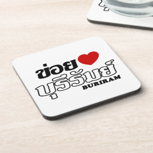 I Heart (Love) Buriram, Isan, Thailand Bier Onderzetter