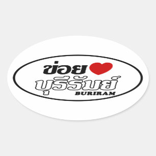 I Heart (Love) Buriram, Isan, Thailand Ovale Sticker