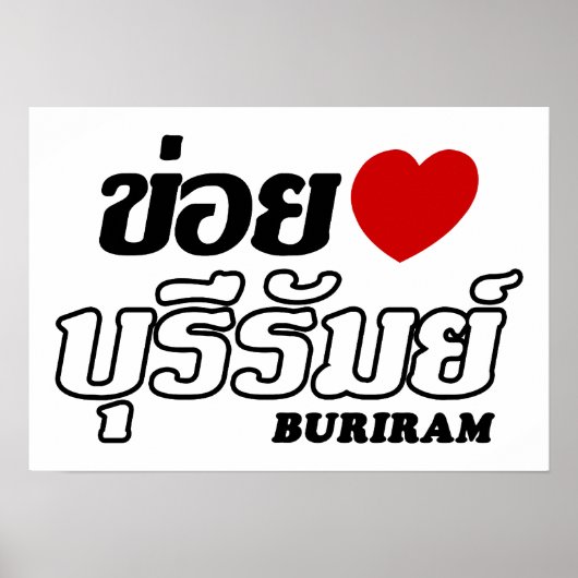 I Heart (Love) Buriram, Isan, Thailand Poster (Voorkant)