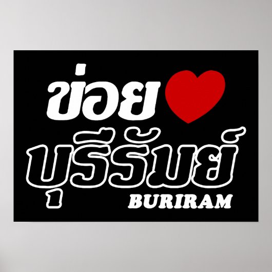 I Heart (Love) Buriram, Isan, Thailand Poster (Voorkant)