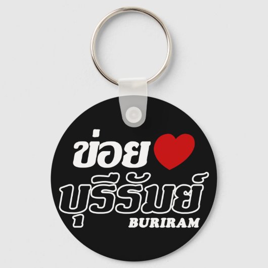 I Heart (Love) Buriram, Isan, Thailand Sleutelhanger (Voorkant)