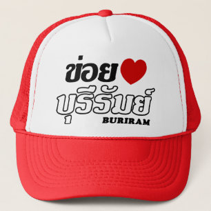 I Heart (Love) Buriram, Isan, Thailand Trucker Pet