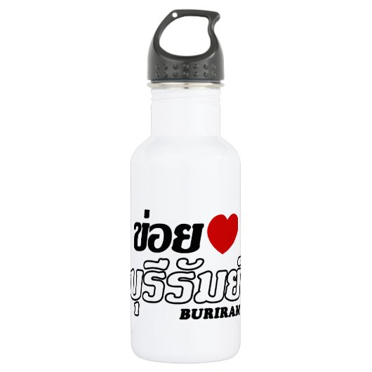 I Heart (Love) Buriram, Isan, Thailand Waterfles (Voorkant)