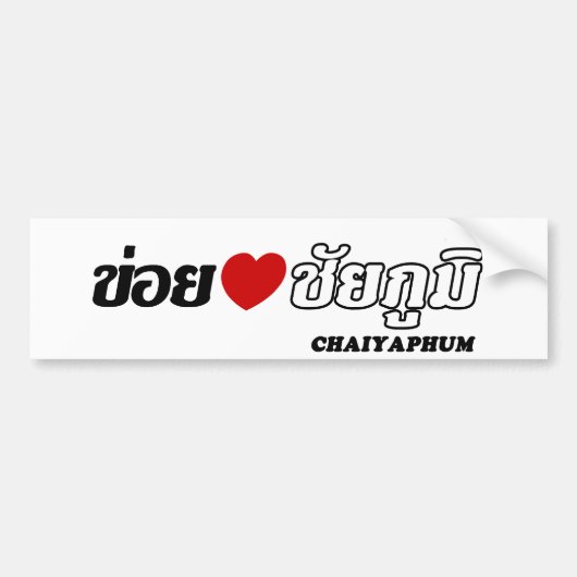 I Heart (Love) Chaiyaphum, Isan, Thailand Bumpersticker (Voorkant)