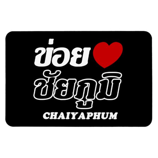 I Heart (Love) Chaiyaphum, Isan, Thailand Magneet (Horizontaal)
