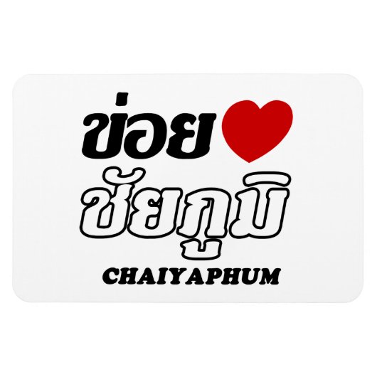 I Heart (Love) Chaiyaphum, Isan, Thailand Magneet (Horizontaal)