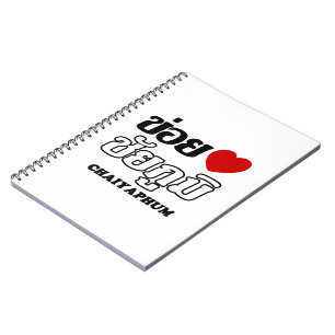 I Heart (Love) Chaiyaphum, Isan, Thailand Notitieboek
