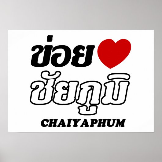 I Heart (Love) Chaiyaphum, Isan, Thailand Poster (Voorkant)