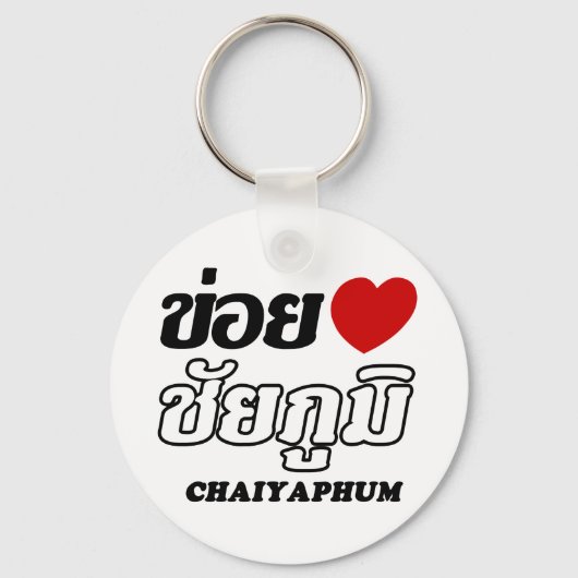 I Heart (Love) Chaiyaphum, Isan, Thailand Sleutelhanger (Voorkant)