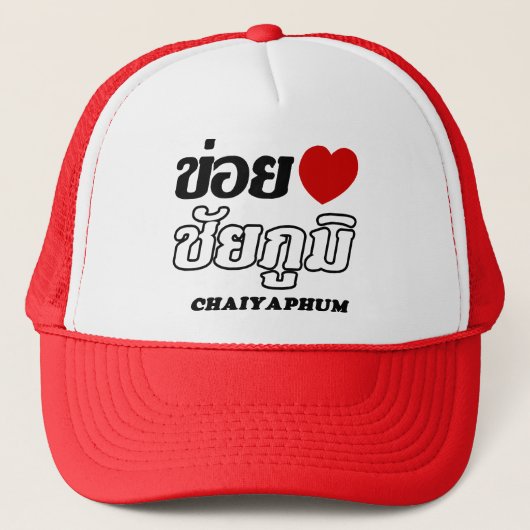 I Heart (Love) Chaiyaphum, Isan, Thailand Trucker Pet (Voorkant)