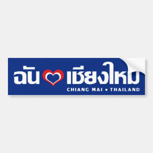 I Heart (Love) Chiang Mai ❤ Thailand Bumpersticker