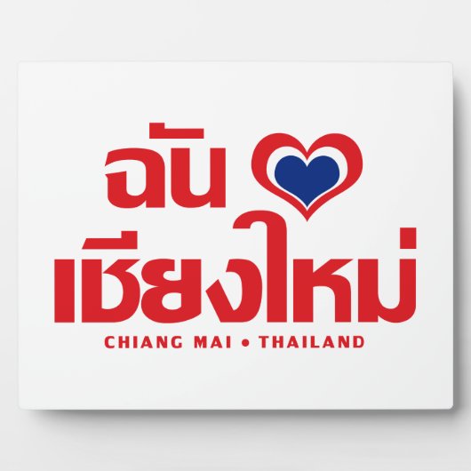 I Heart (Love) Chiang Mai ❤ Thailand Fotoplaat (Voorkant)