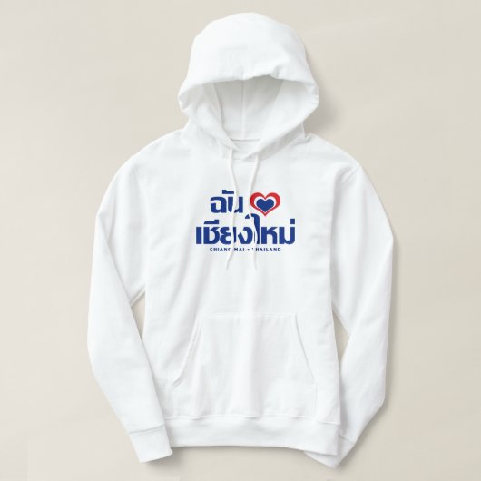 I Heart (Love) Chiang Mai ❤ Thailand Hoodie (Design voorkant)