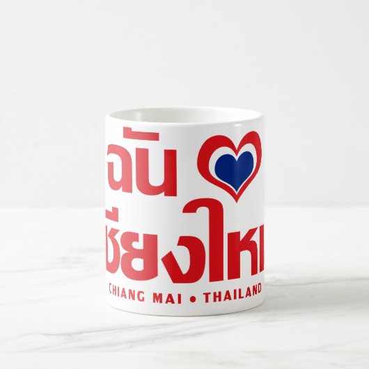 I Heart (Love) Chiang Mai ❤ Thailand Koffiemok (Center)